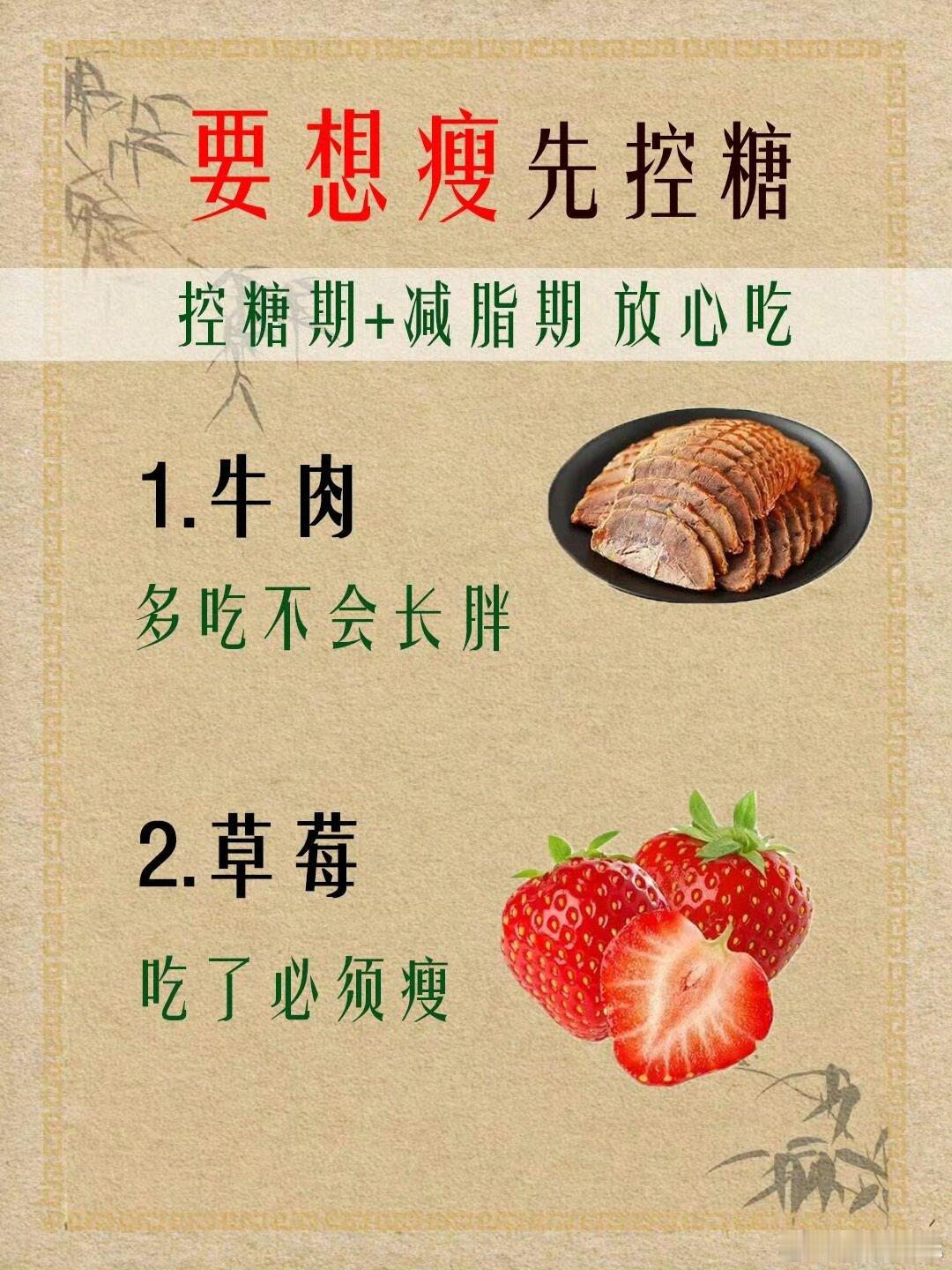原来减肥要先控糖 昨天刚把货架上的含糖饮料全换成了无糖款，今天上秤居然真的轻了，