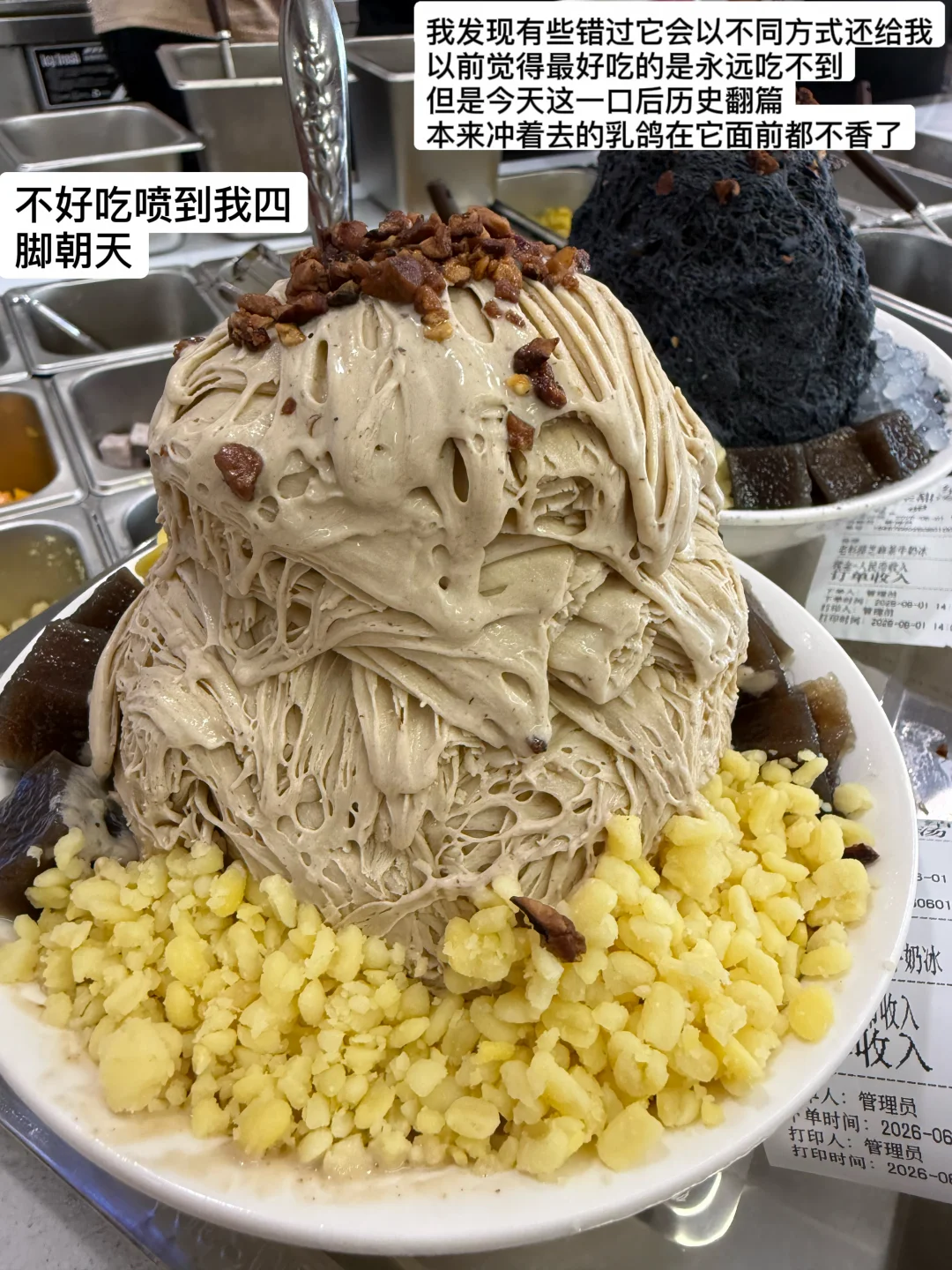 中山新开首家极品雪冰