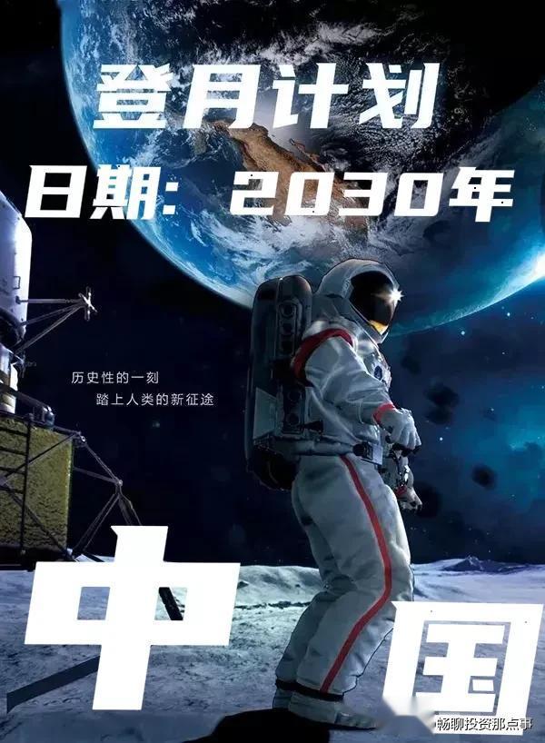 中国登月计划会拖垮美国吗？

近日中国官方宣布在2030年左右将派人登月，消息一