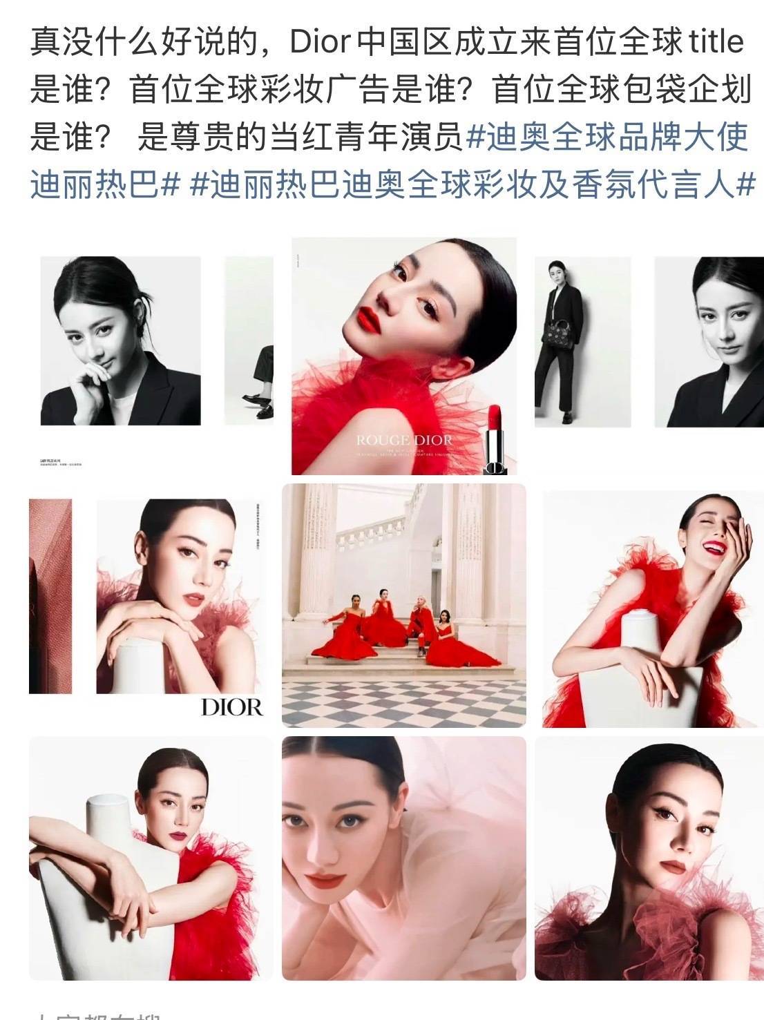 因为Dior待遇 Angelababy粉丝和迪丽热巴粉丝交流起来了[傻眼] ​​