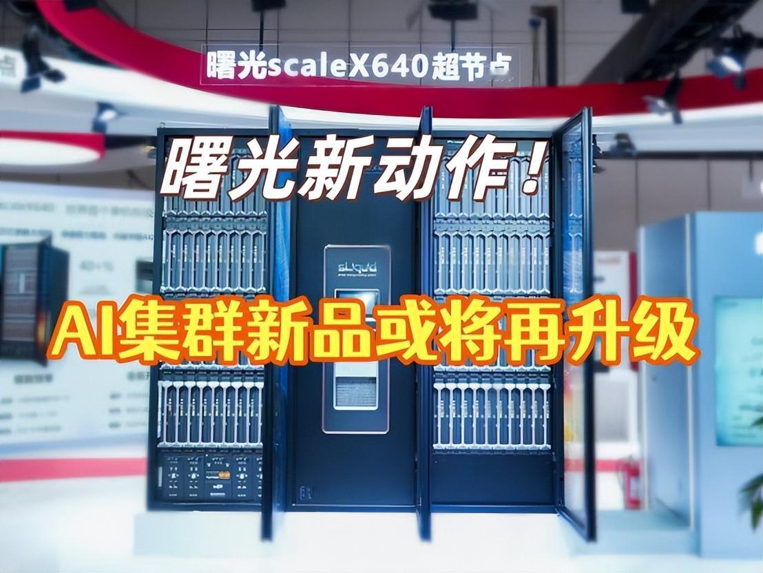 现在AI算力圈有个挺头疼的问题：不少厂商搞“技术壁垒”，硬件弄成“黑盒子”，软件