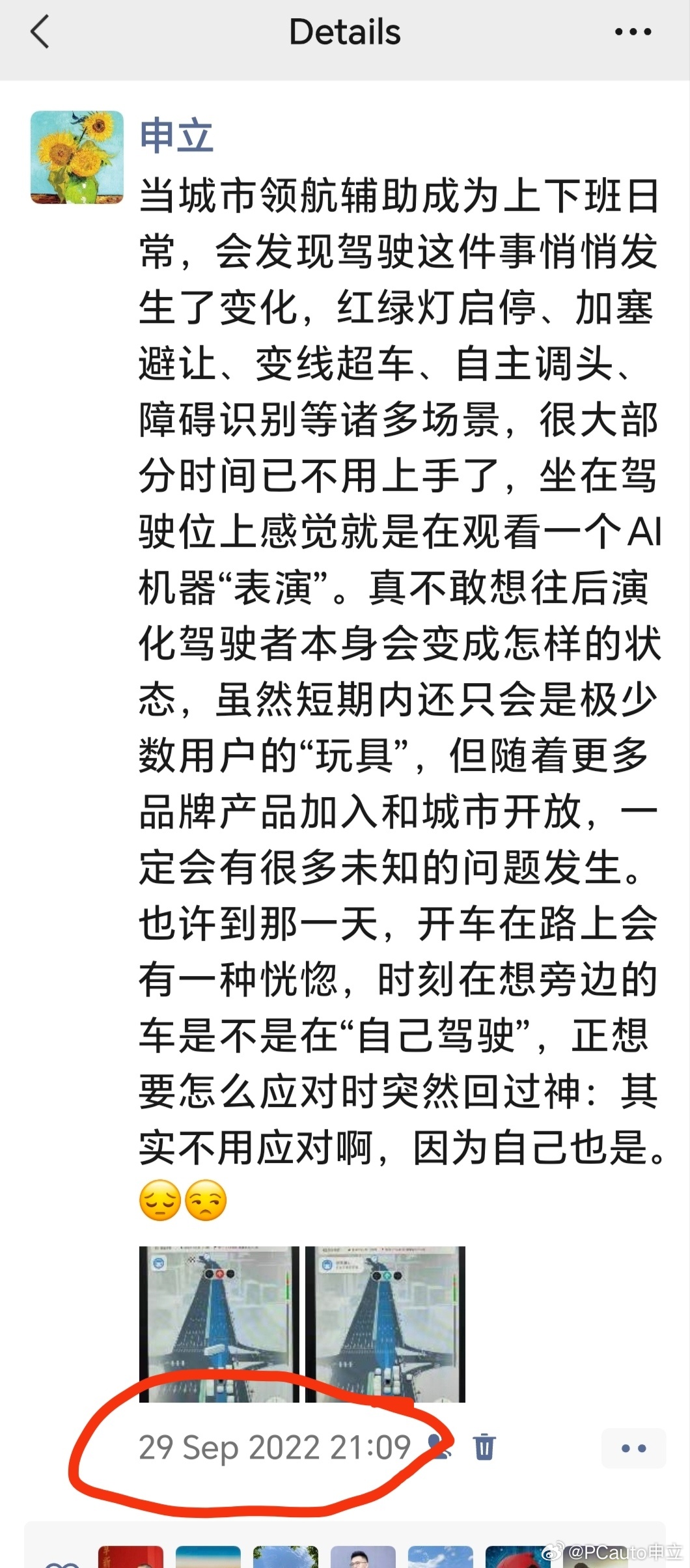 三年前的此时，第一次开上在城市道路上“自动驾驶”的汽车，第一款具有城市智驾功能的