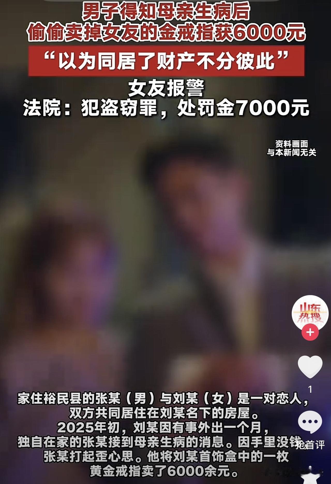渣男！新疆裕民县，男子哄着女子发生了关系，事后直接住到女子家里同居。蹭吃蹭住不说