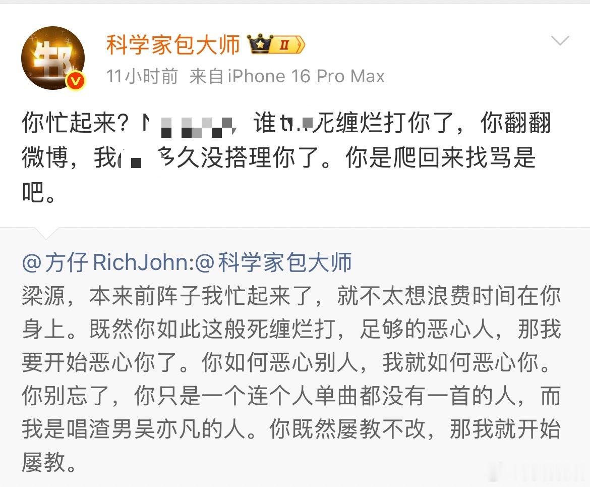梁源激情开麦！直接骂方仔了！这波你支持谁？说唱巅峰对决2026