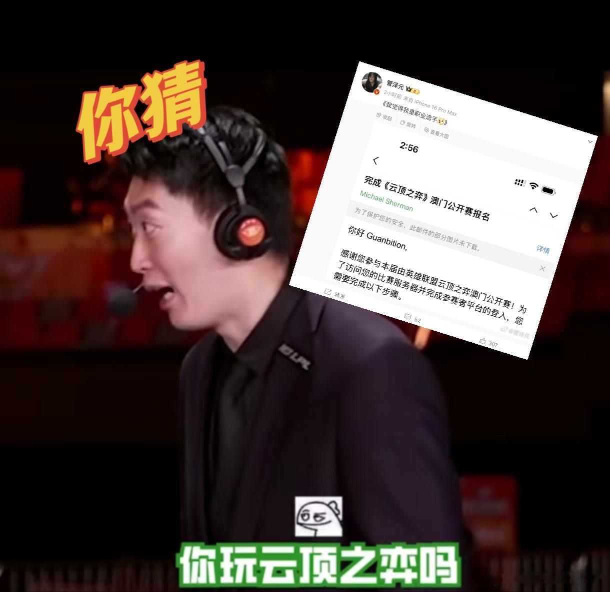 管泽元报名参加澳门公开赛 一起来看一定很带感的 