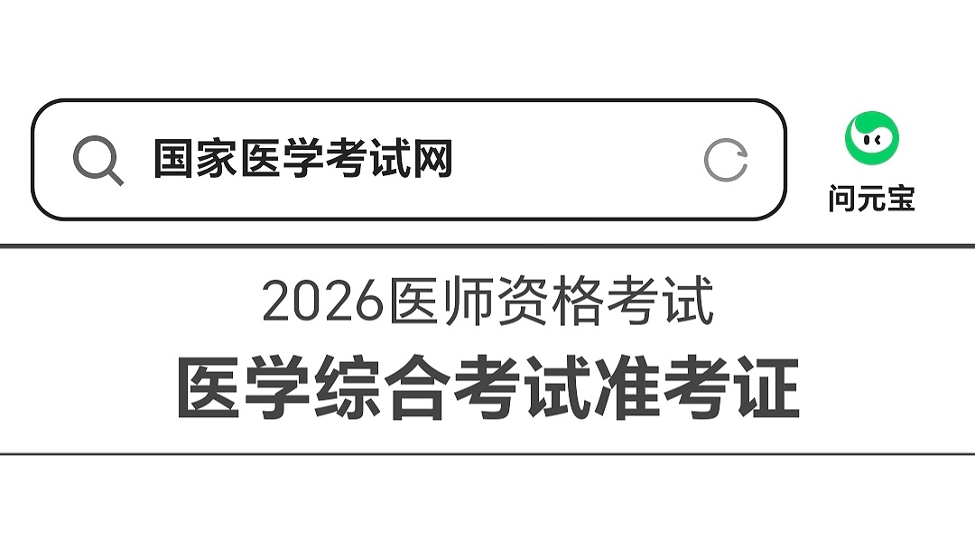 好运 祝我