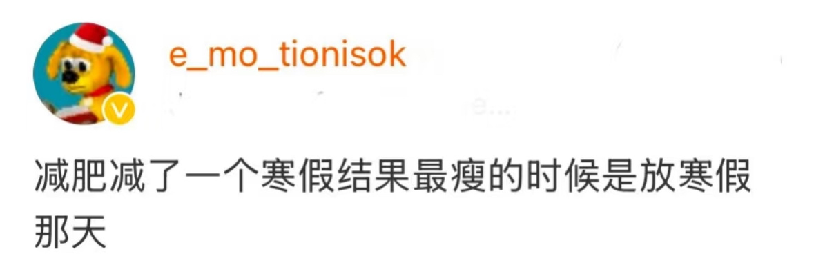 过完年整个人都变沉重了 