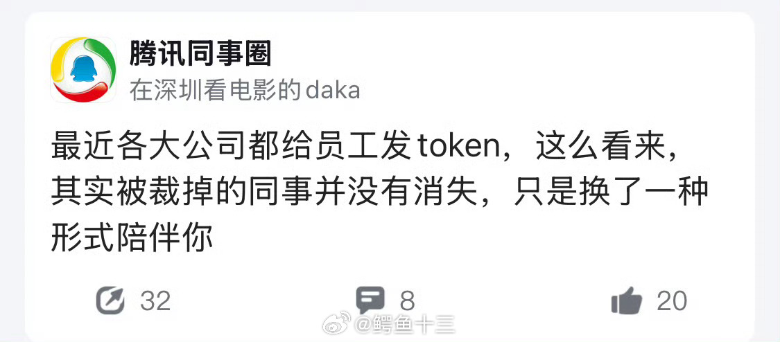 国行版苹果AI你在用的token可能就是被裁掉的前同事AI已经爆发三年了，苹果手