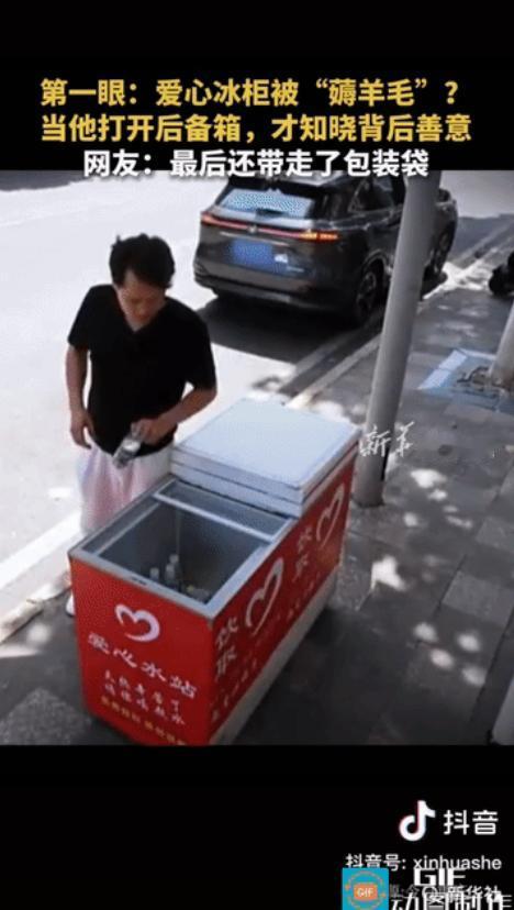 “上新华社了！”重庆，男子将车停在爱心冰柜旁边，拿了一瓶冰水喝，喝完人却迟迟没有