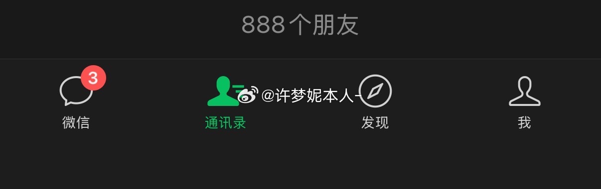 以后加一个人就删一个人 保持这个数字 ​​​