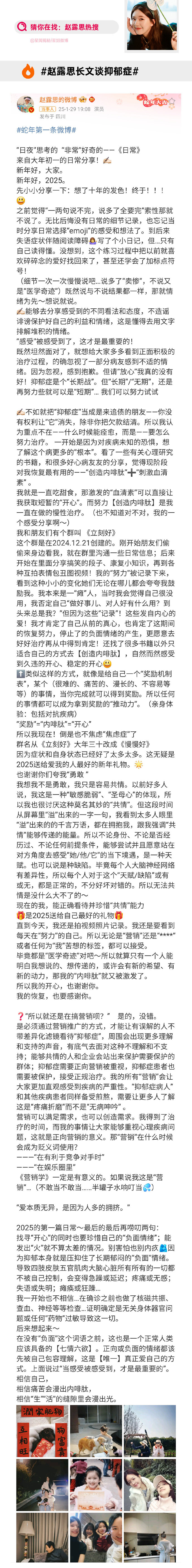 赵露思长文谈抑郁症  赵露思换了想了十年的发色 赵露思在社交媒体上宣布换上了她想