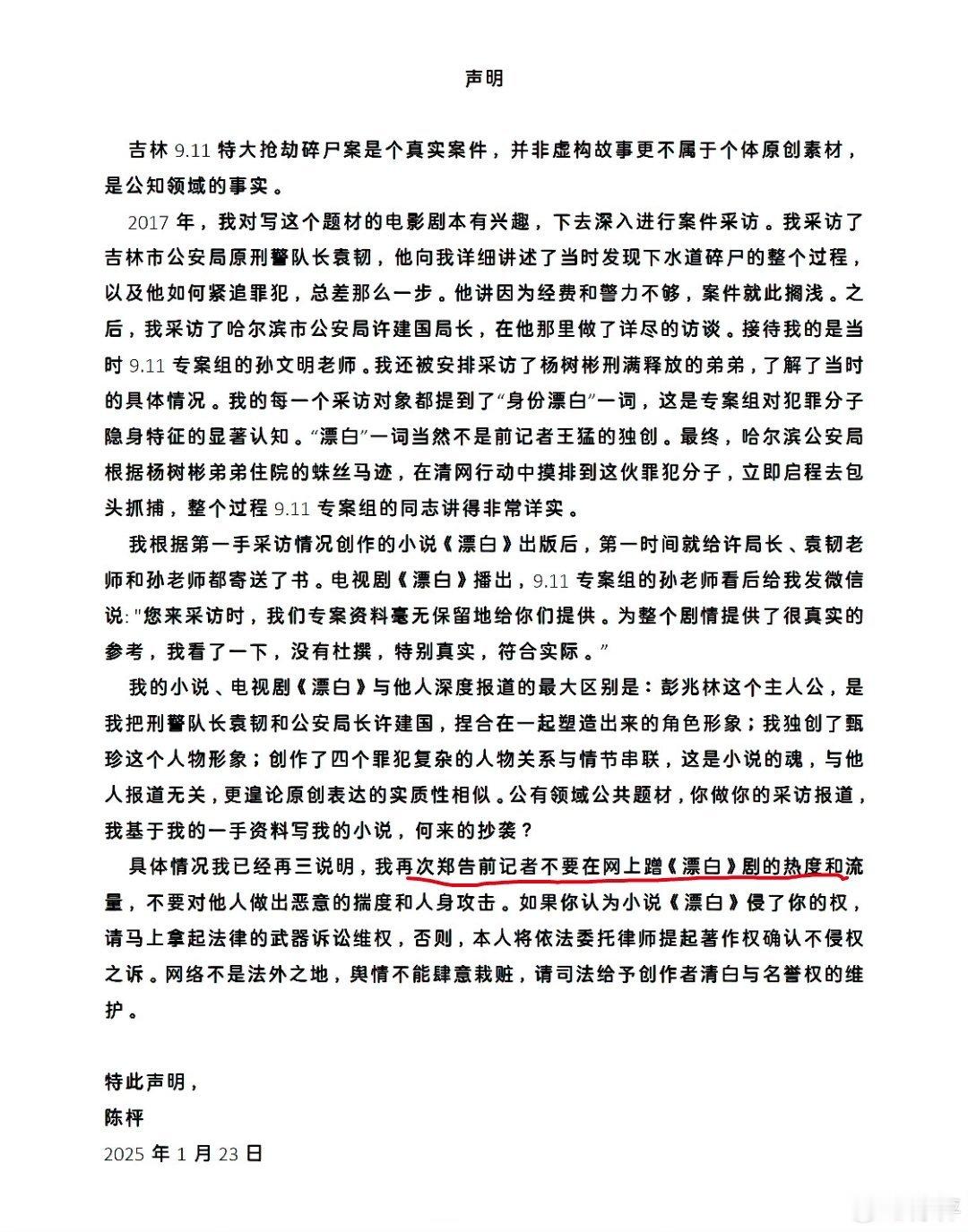 这些娱乐圈上层人好像不知道网友很讨厌他们说维权的人在蹭剧的热度这种话术？前有辛爽