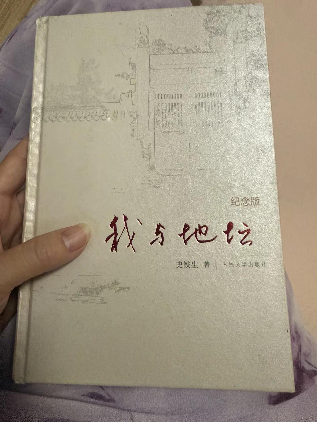 突然发现我们总在焦虑未来、纠结过去，为一点小事内耗到不行。可史铁生告诉我们：生命