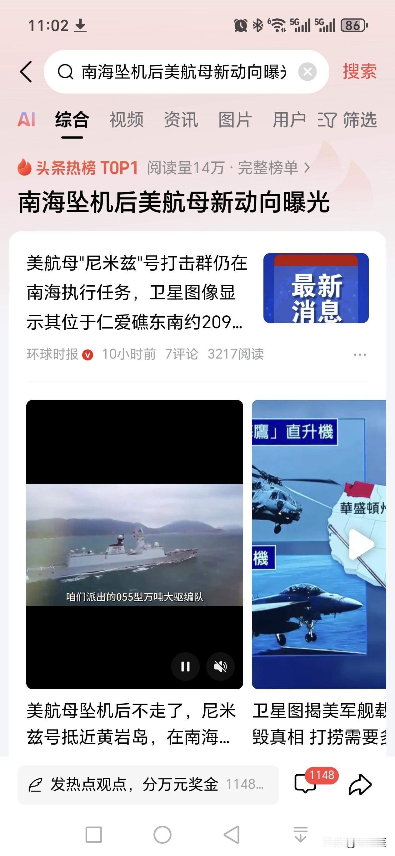 大家不觉得这事很蹊跷，很不正常吗？这么多天过去了，美军南海坠机的根本原因相关分析