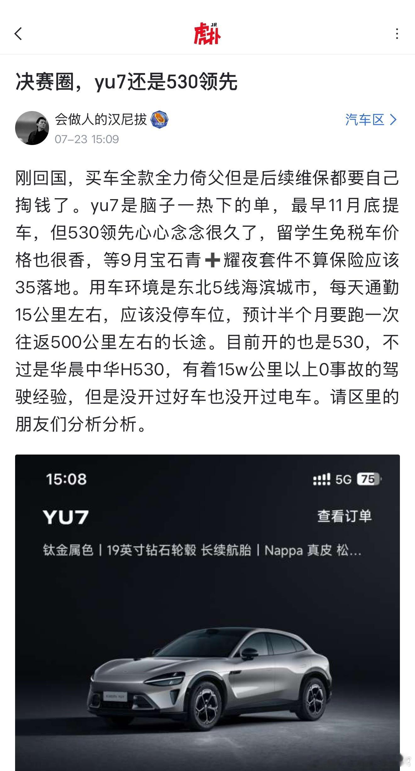 选车贴，宝马和小米该选谁[思考] ​​​