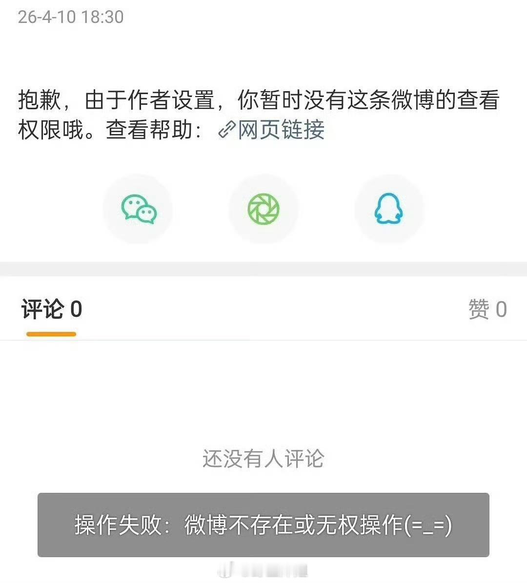 哦豁，《冰湖重生》的官方微博还发文说“人前体面人，人后难做人~乱世生存全靠演技，
