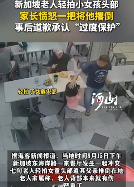 8月16日浪涨新闻报道，新加坡，一家餐厅内，一对父母带着女儿吃饭。店主的七旬老父