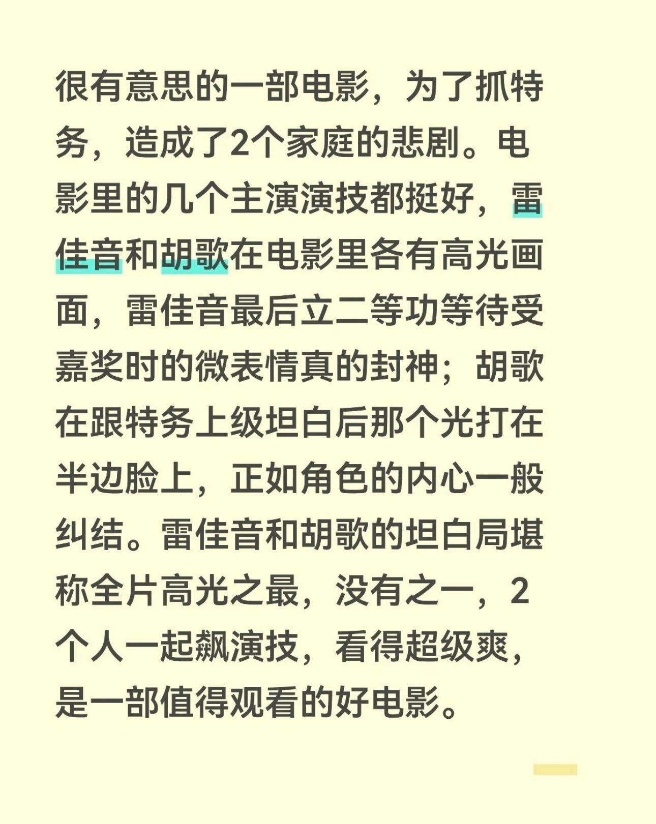 新的一天，还是觉得《抓特务》这质量只能屈居端午档空降上映很可惜，豆瓣开分7.5真
