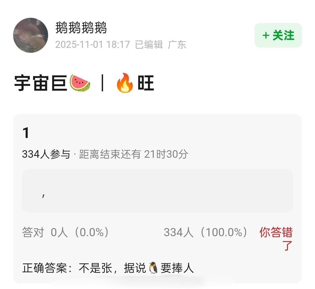 这个有点信诶，火旺原著男主高中生设定 ​​​