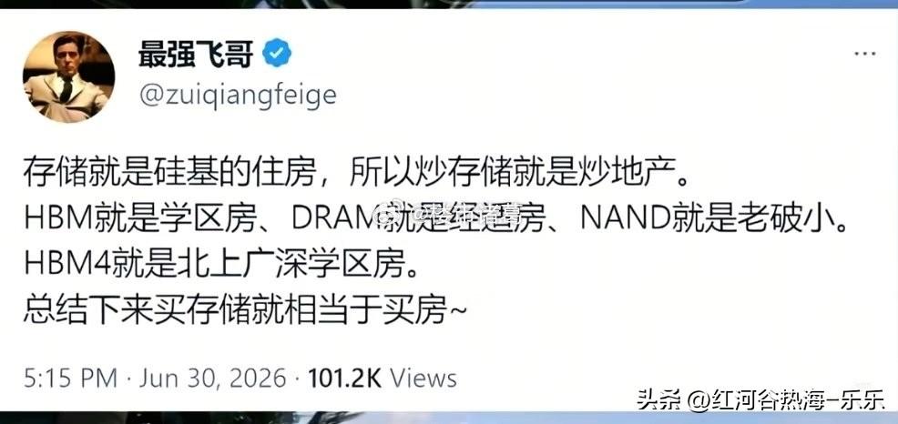 买存储就相当于买房，你怎么看？[思考]