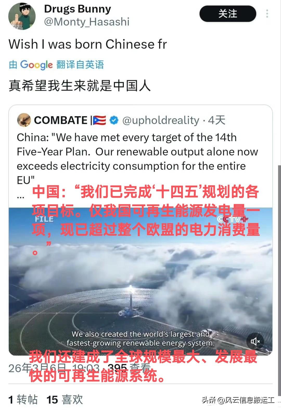 国外的网友也关心我国的两会，看完后希望来生也能成为中国人！