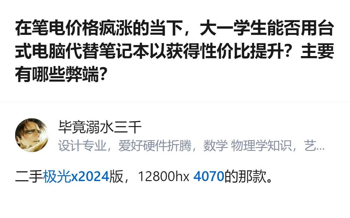 工科大一新生，有3D建模和4K60fps视频剪辑需求，预算1w2以内，不在乎便携