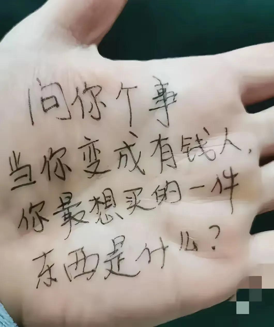 当你突然有钱了，你最想买的东西是什么？