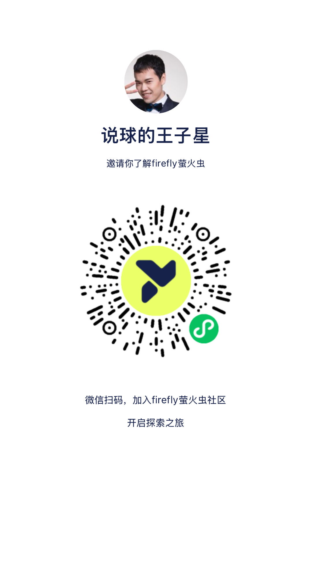 蔚来萤火虫  2024nioday  蔚来的第三品牌萤火虫来了APP的设计就很年