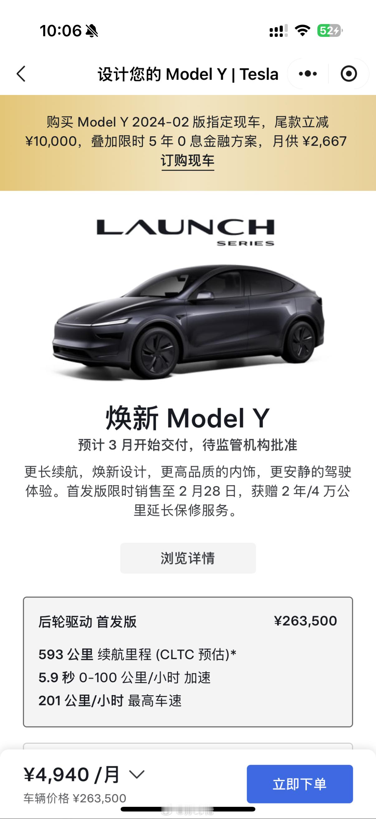 特斯拉今天发布了焕新款Model Y，标题，“尽管对比”随后雷总发布了微博说“好