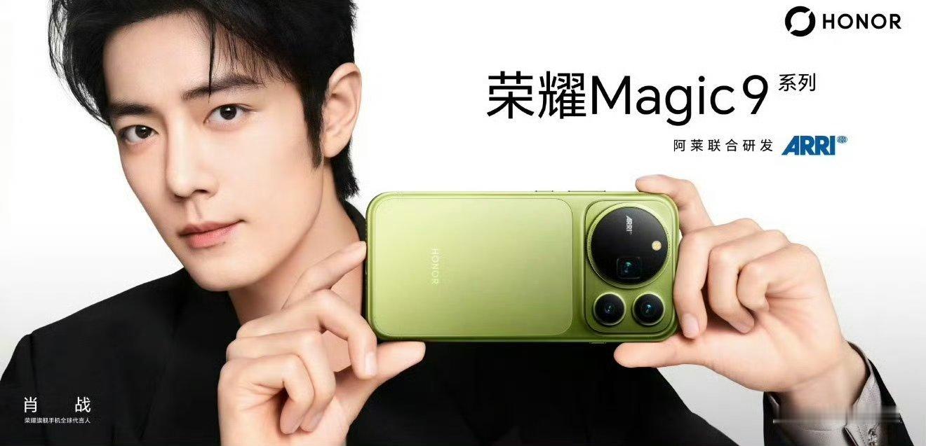 肖战[超话]肖战代言荣耀Magic9系列 你带着这个世界上最真诚善良的爱逆光而来