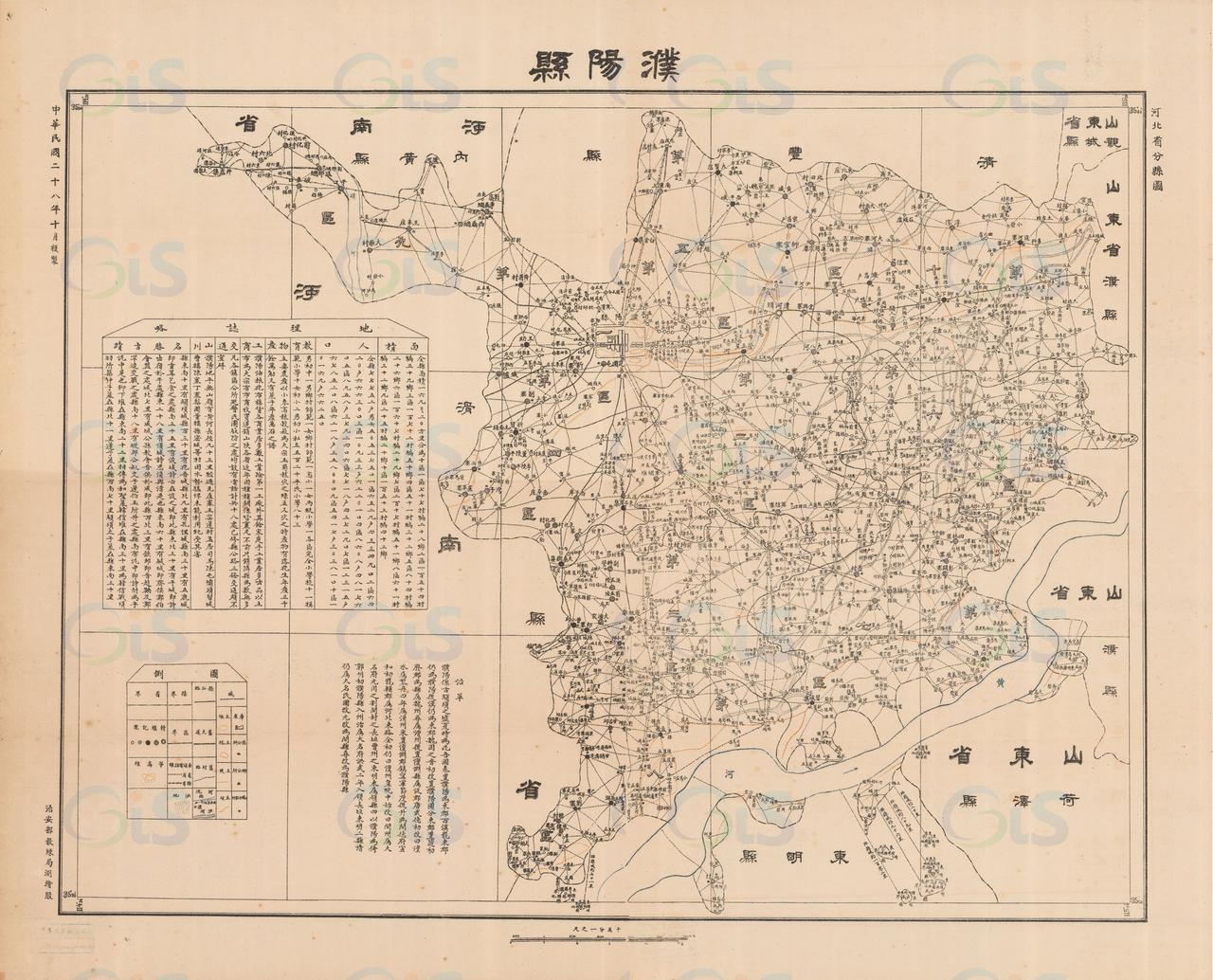 民国《濮阳县地图》
民国《濮阳县地图》是河北省分县图中的一张，由治安部教练局测绘