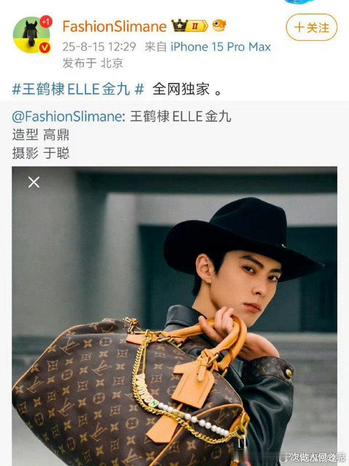 网传王鹤棣有五大金九 其中 ELLE 金九尤为吸睛！他时尚表现力超强，从少年感爆
