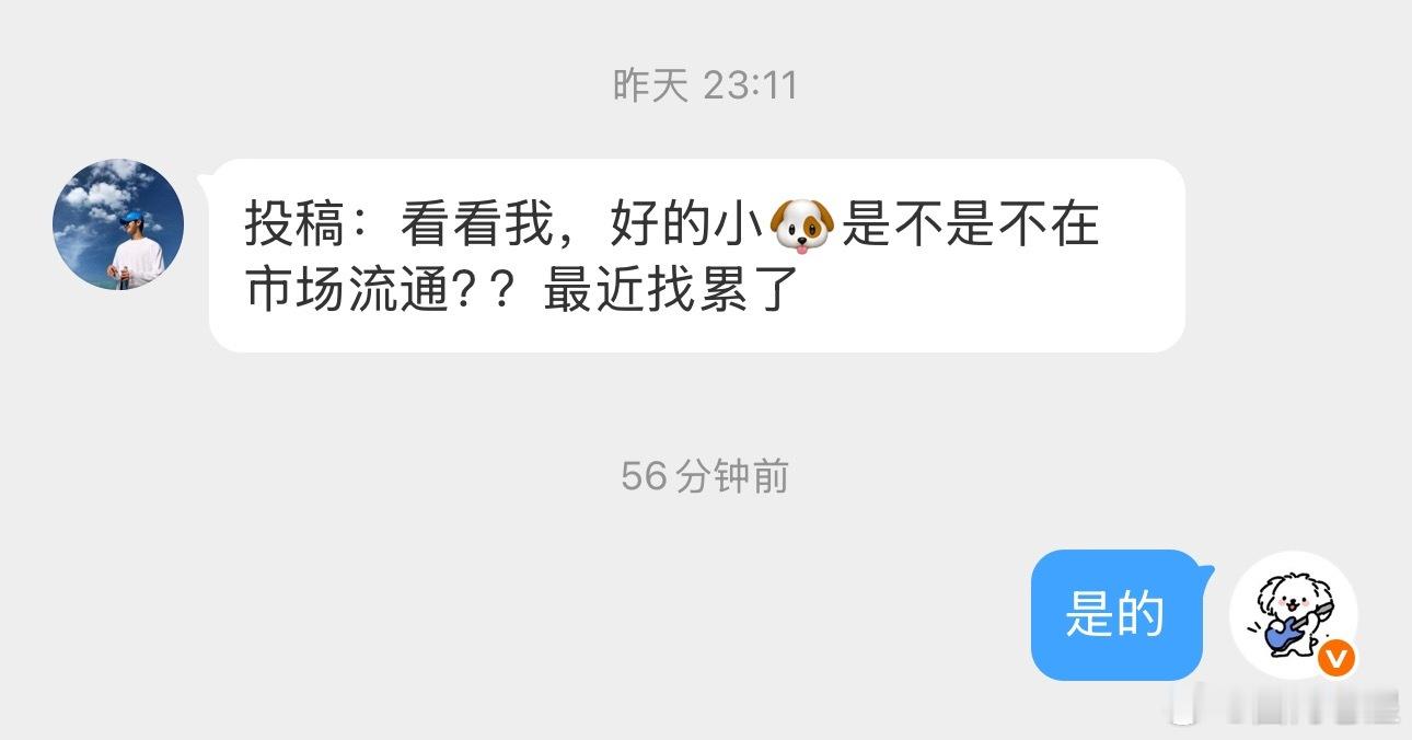 好东西都是不流通的！ ​​​