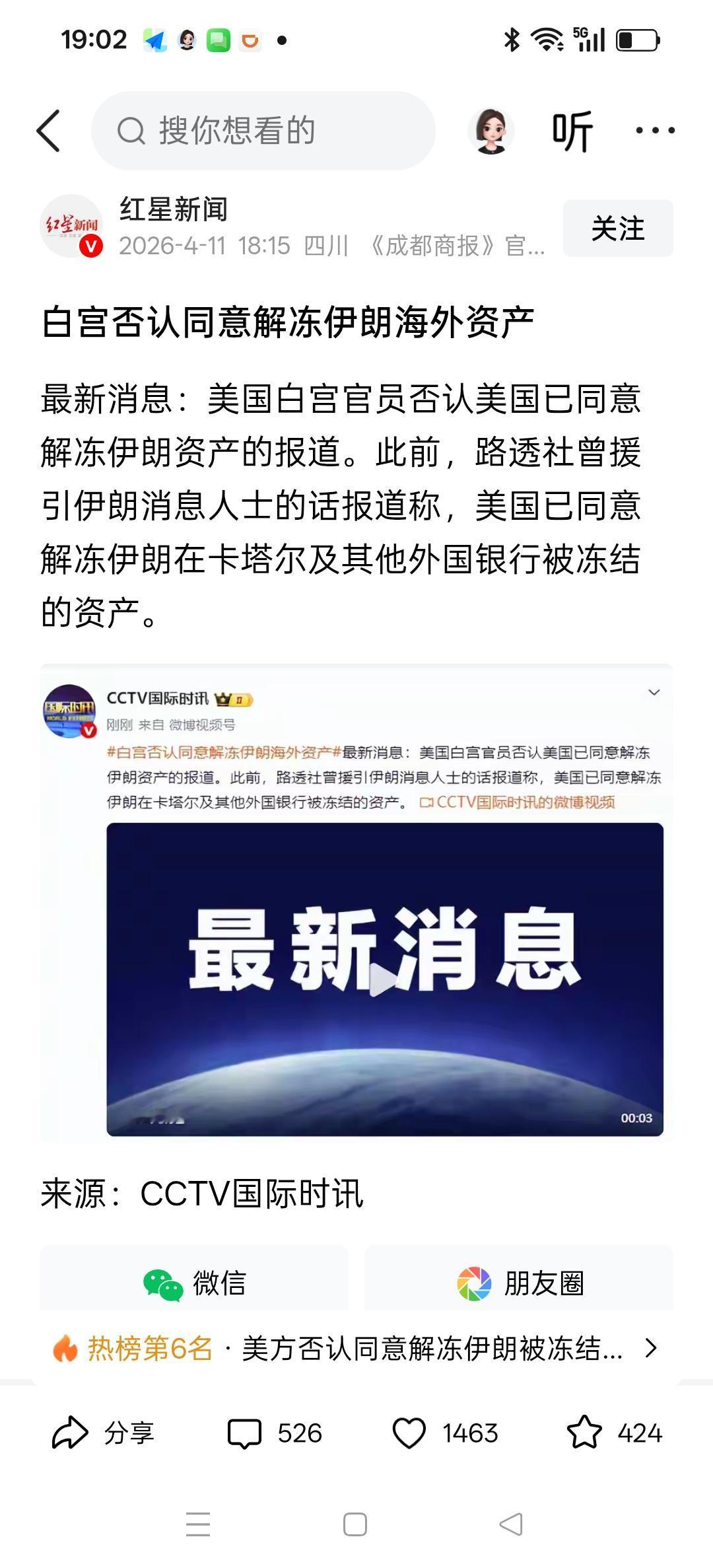 美伊谈判前的宣传战，第一回合，就强烈对撞了。

伊媒称，美已经同意解冻伊在卡塔尔