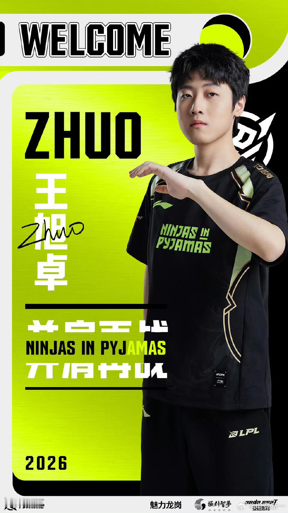 谁去都没用，说白了以ad为建队核心的成绩最好的还是uzi，更何况现在哥哥在ad位