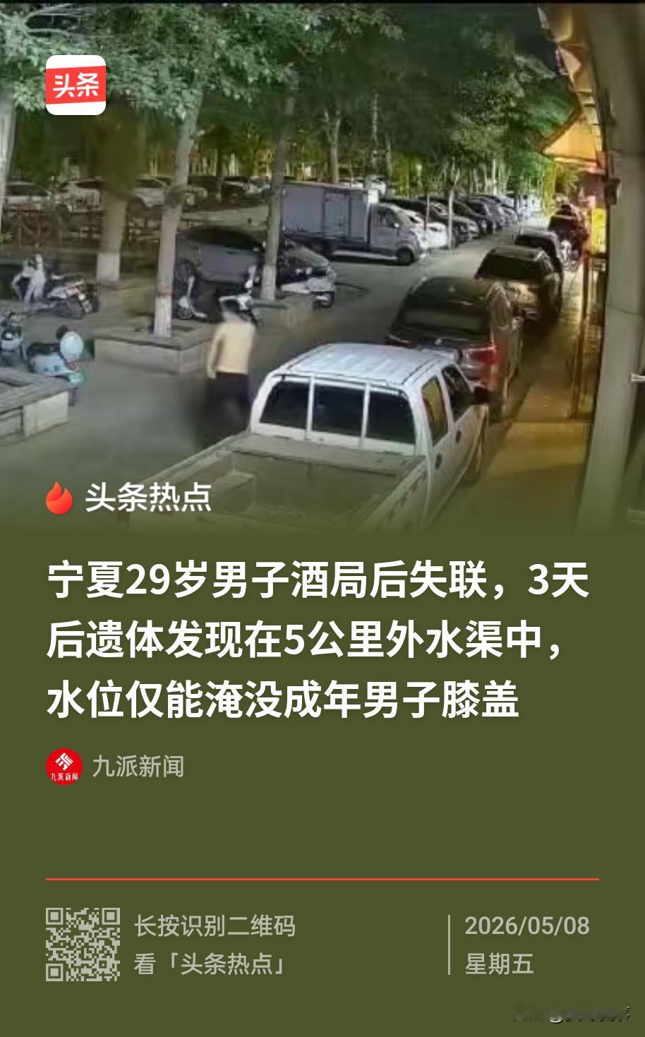 “这就是酗酒无度的后果！”宁夏中卫，一29岁男子夜间和工友在一起喝酒，醉酒后，男