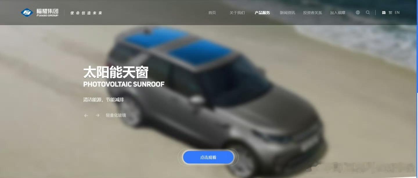 国产汽车天窗可发电太阳能天窗通过太阳能转化为电能这是在玻璃里加入太阳能电池组件,