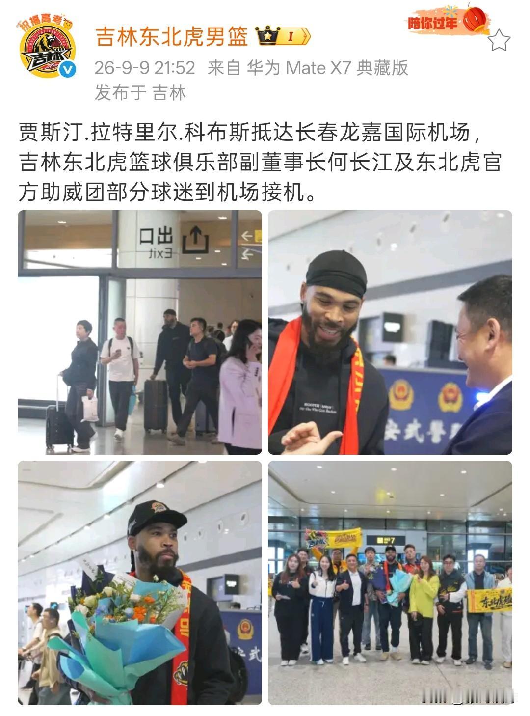 吉林男篮第二个外援抵达长春，贾斯汀科布斯来了，在西班牙联赛马拉加队场均6分的外援