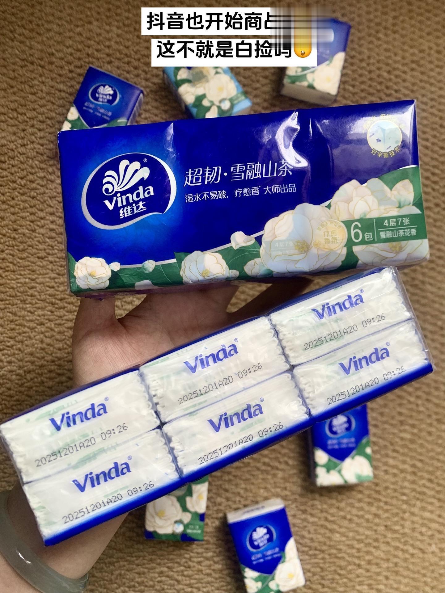 我们宿舍都抢疯了 维达山茶花香手帕纸，到手12包才这价跟白捡一样!