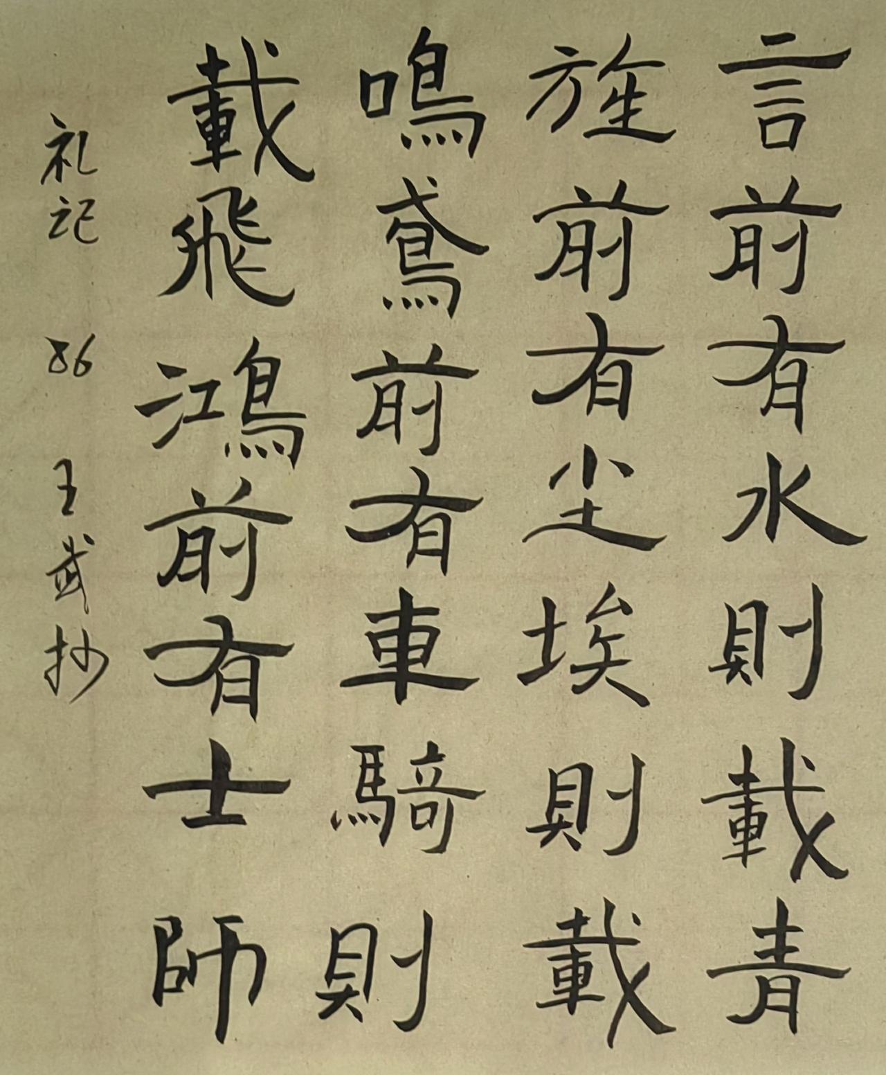 书法爱好者老实写字
