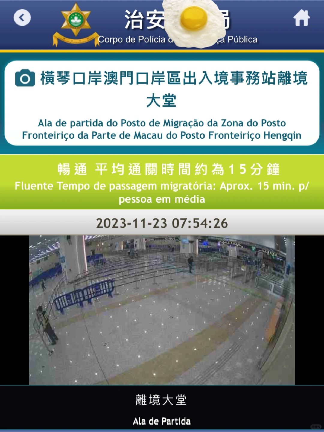 教大家实时视频查看，珠海到澳门人流量