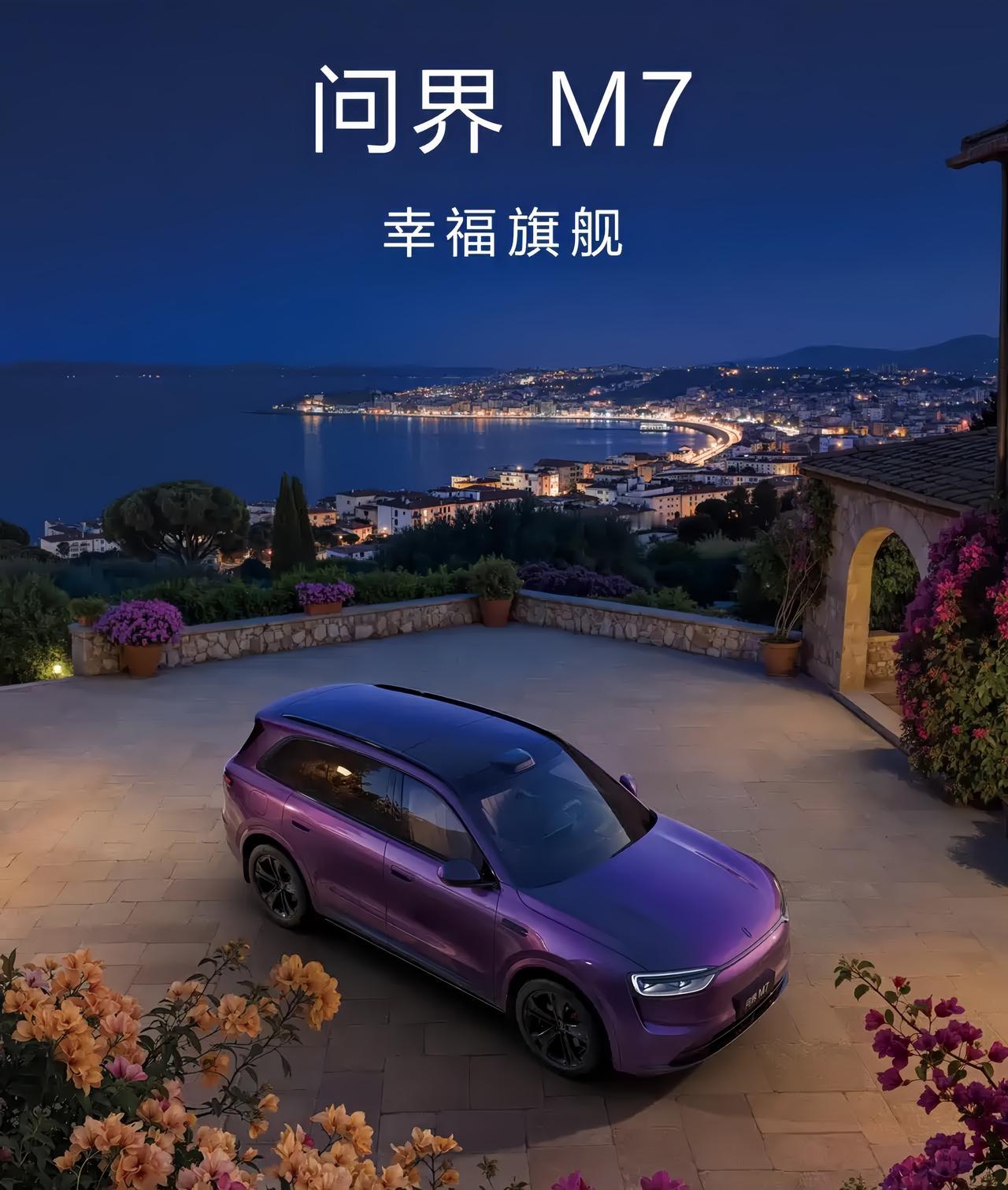 问界M8这次新配色算是加分项，瑞红有气场，湛蓝也比不少“大车专用商务色”顺眼多了