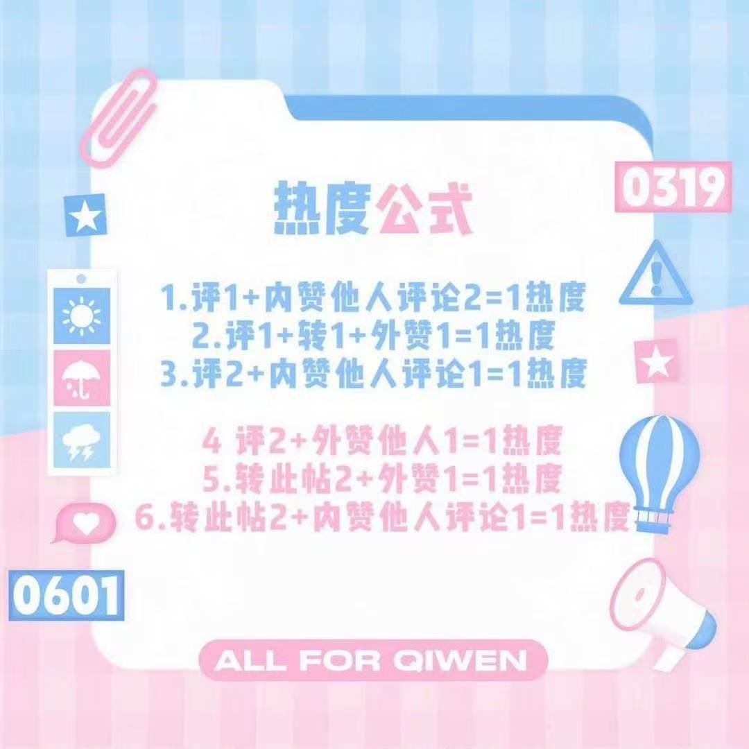奇文💙 奇文 四代唯一断层美帝 💗 奇文 四代第一美帝【冲💎】盖楼‼️zz