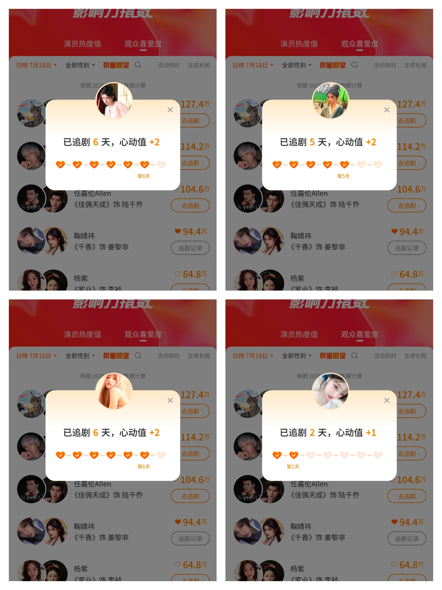 jjy鞠婧祎姜黎非jjy鞠婧祎千香7.18日共计:40+10+10+10+10+