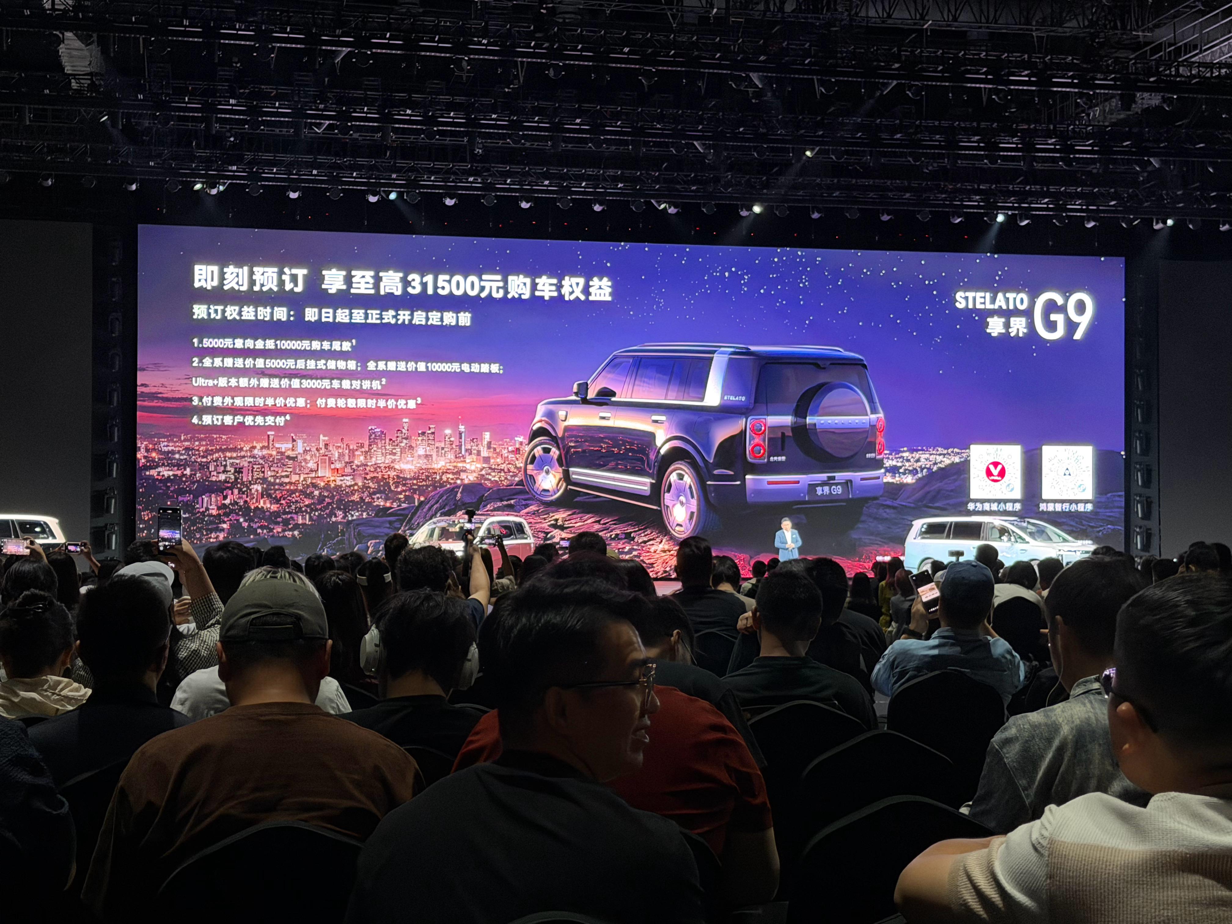 鸿蒙智行第一款方盒子享界G9开启预售：43.98万元起，比硬派更豪华，比豪华更硬