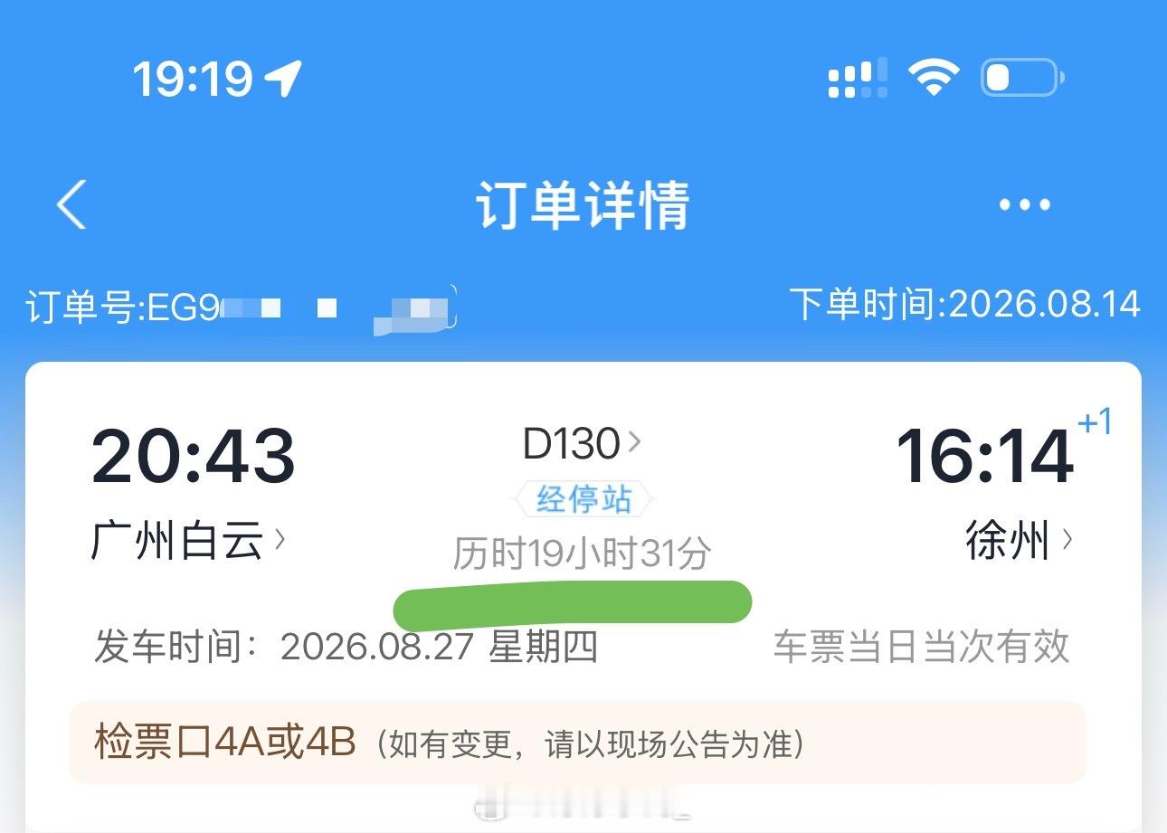 想想到时候在动卧上干点啥，不然快20个小时还没说话的人好无聊，又没信号，感觉得下
