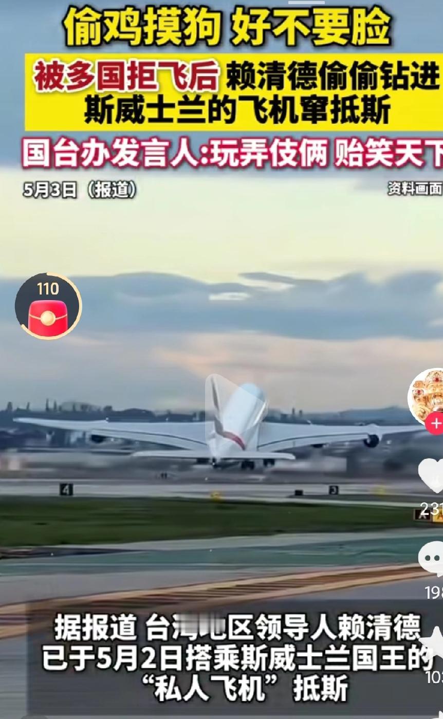 赖清德这个民族败类，这个汉奸卖国贼，人人得而诛之啊，卖国贼的言论真的是太让人气愤