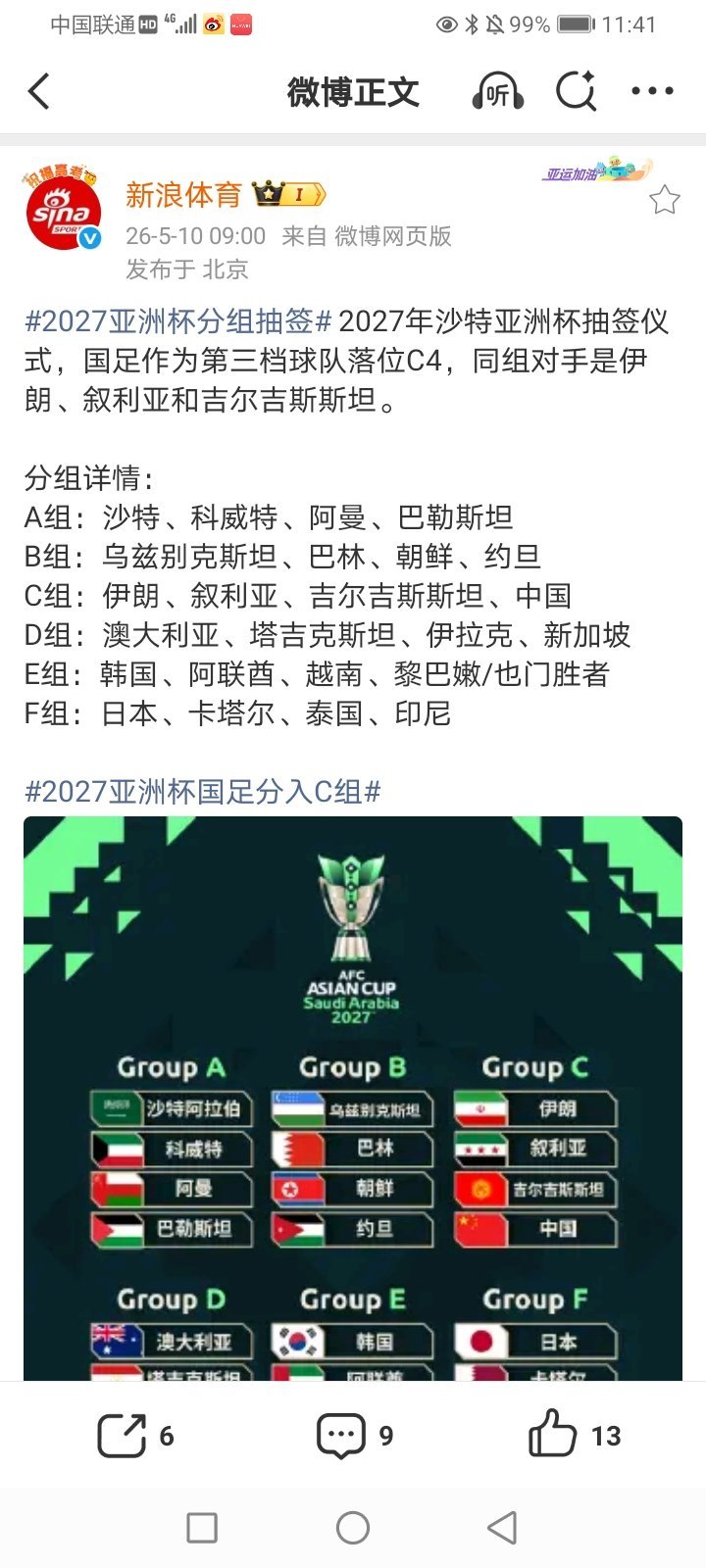 2026年5月10日-(母亲节) 2026世界乒乓球团体锦标赛女团半决赛 中国3