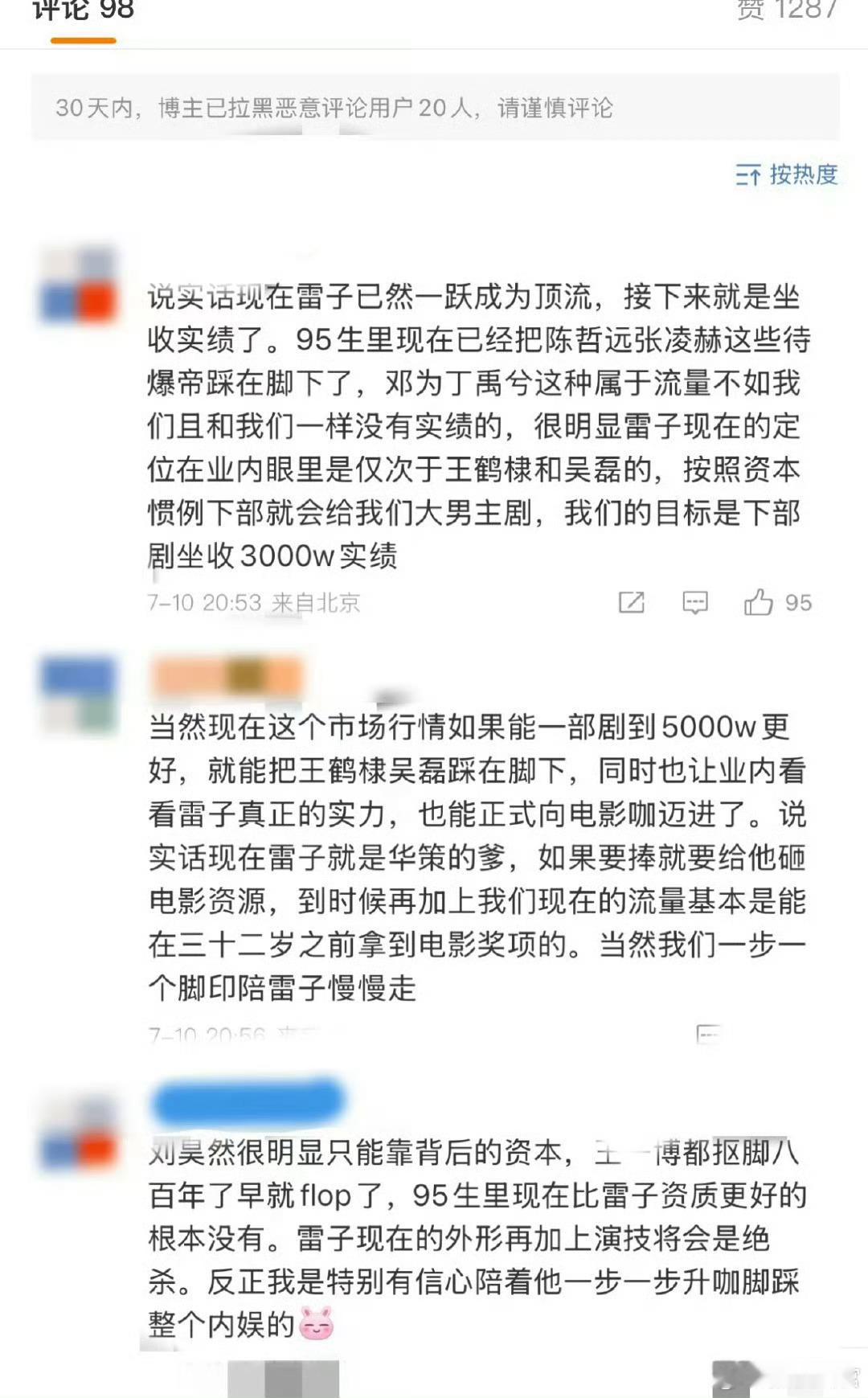 雷子是谁啊[傻眼] ​​​