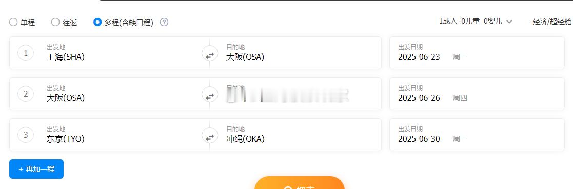 提早预定好机票，做好攻略[酷] ​​​